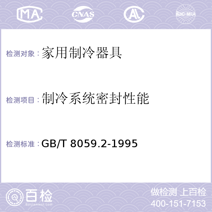 百检网