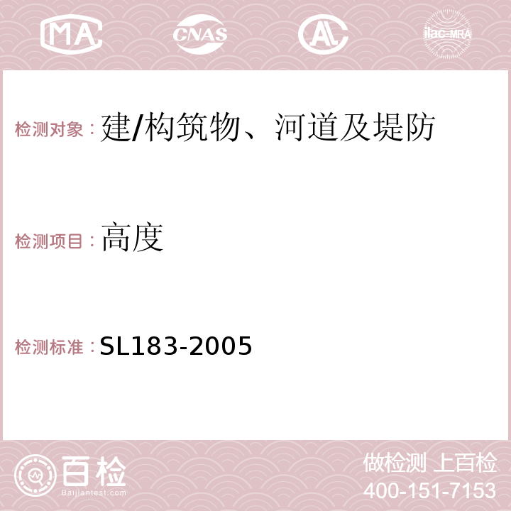 高度 SL 183-2005 地下水监测规范(附条文说明)