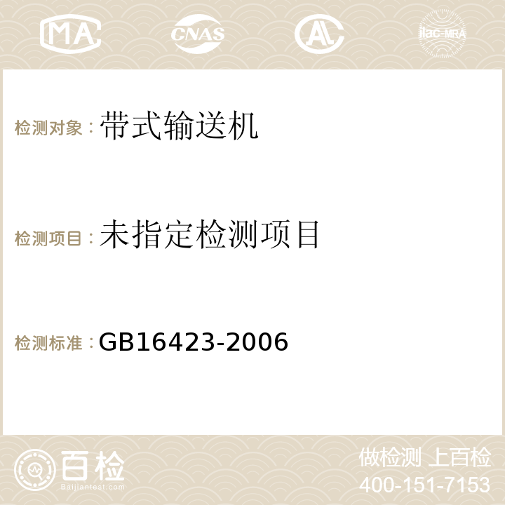 金属非金属矿山安全规程 GB16423-2006