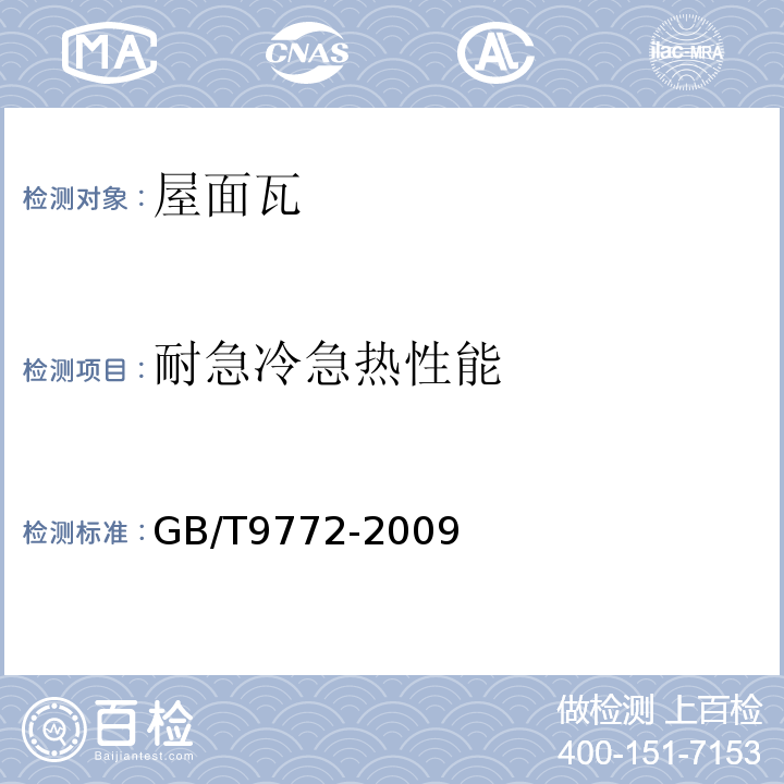 百检网