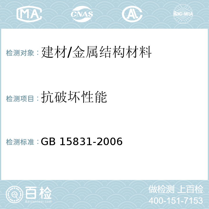 抗破坏性能 钢管脚手架扣件