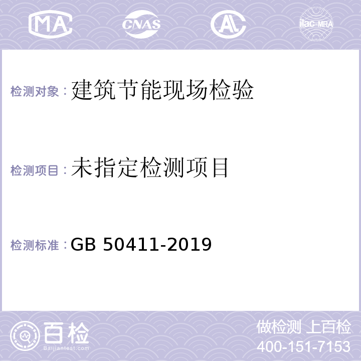 GB 50411-2019附录F