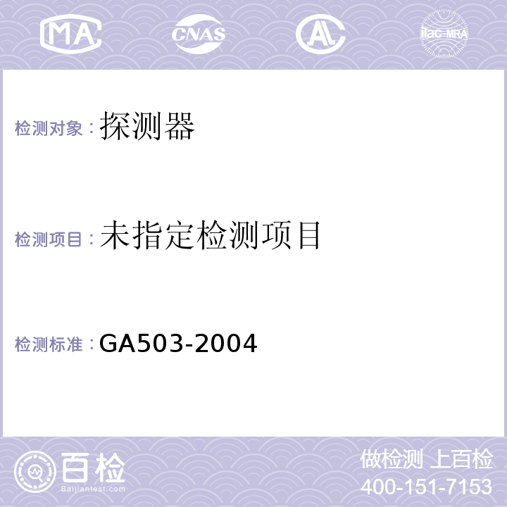 GA503-2004