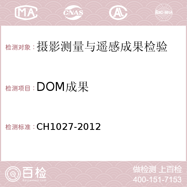 DOM成果 H 1027-2012 数字正射影像图质量检验技术规程 CH1027-2012