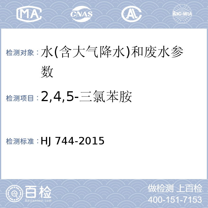 2,4,5-三氯苯胺 水质 酚类化合物的测定 气相色谱-质谱法 HJ 744-2015