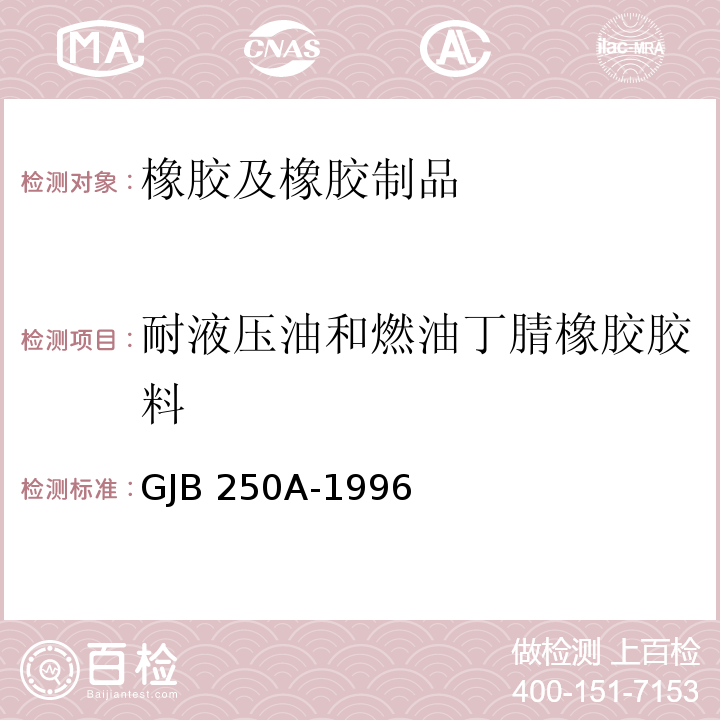 耐液压油和燃油丁腈橡胶胶料 耐液压油和燃油丁腈橡胶胶料规范 GJB 250A-1996