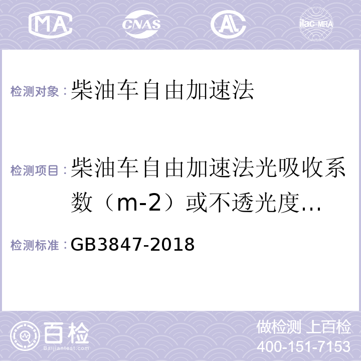 百检网