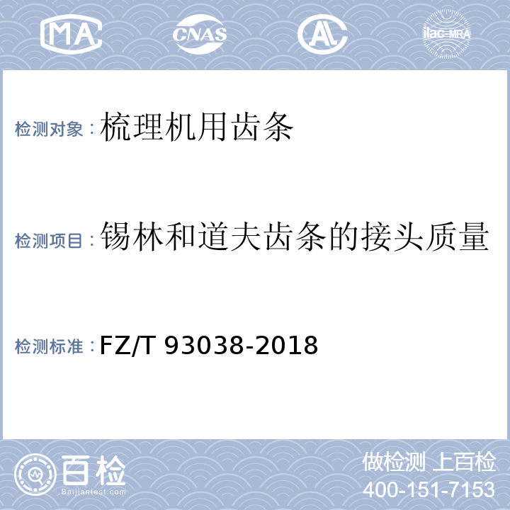 百检网