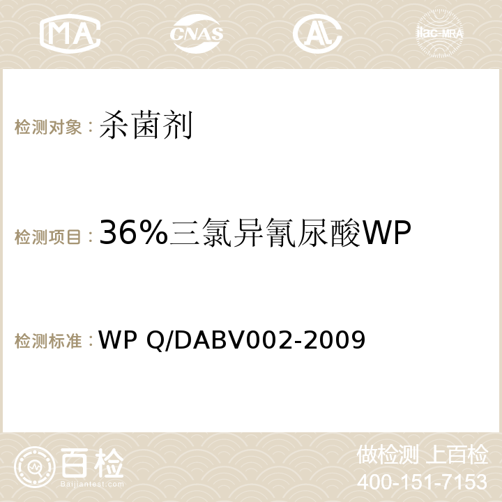 36%三氯异氰尿酸WP BV 002-2009  Q/DABV002-2009