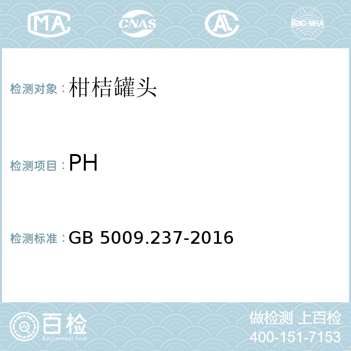 PH GB 5009.237-2016