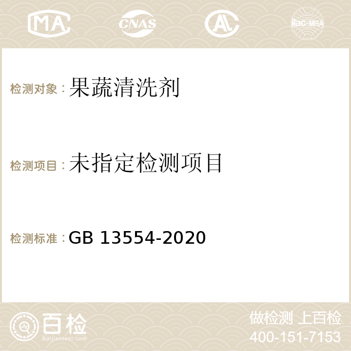  GB/T 13554-2020 高效空气过滤器