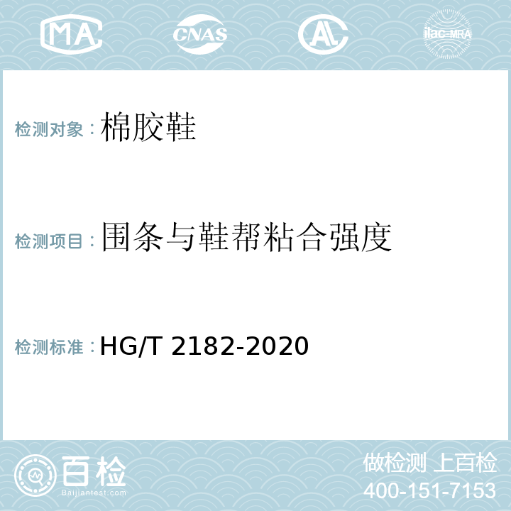 百检网