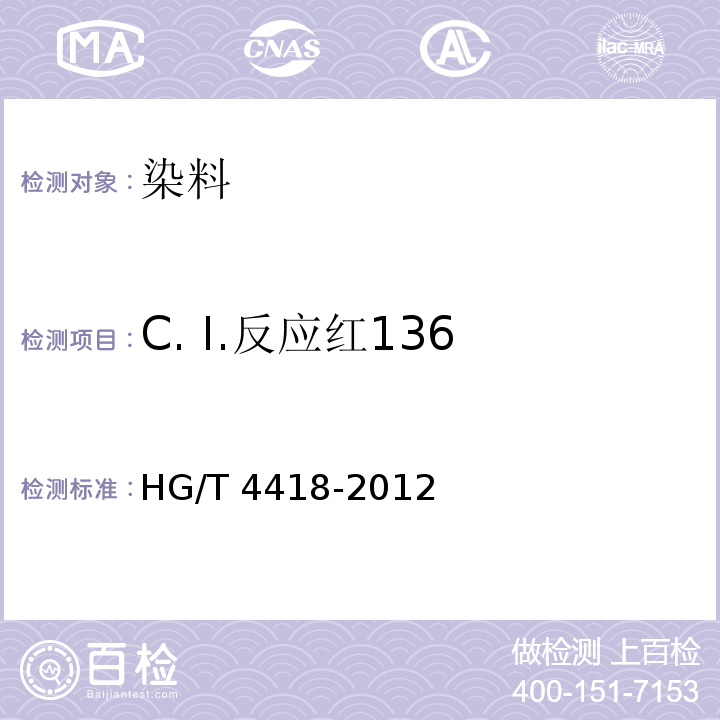 C. I.反应红136 C. I.反应红136HG/T 4418-2012