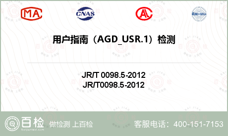 用户指南（AGD_USR.1）检