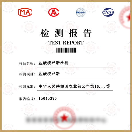 鹽酸溴己新檢測