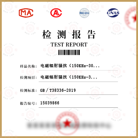 电磁辐射骚扰（150KHz-30MHz）检测
