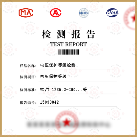 電壓保護(hù)等級(jí)檢測(cè)