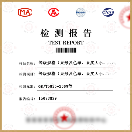 等级规格（果形及色泽、果实大小、肉质、杂质、不合格果）检测