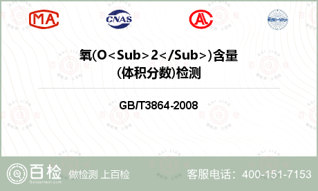 氧(O<Sub>2</Sub>)