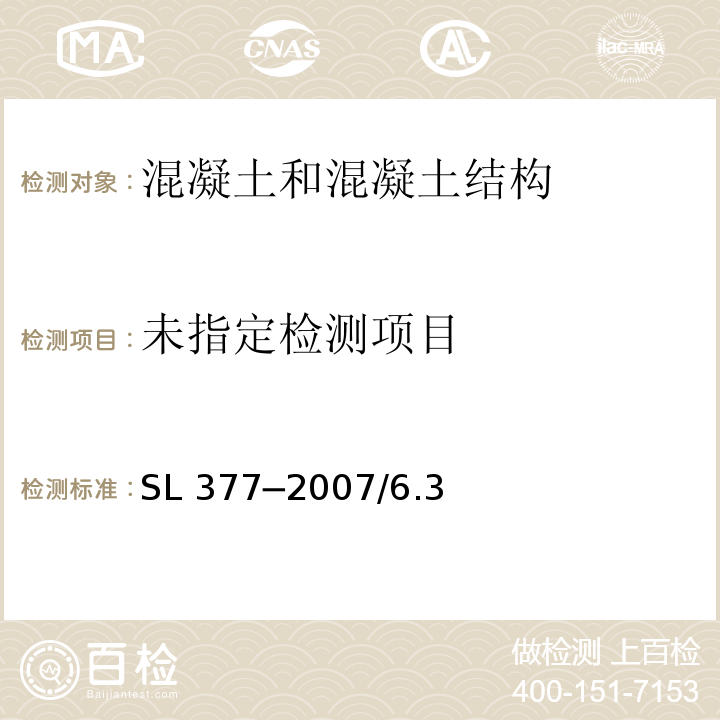  SL 377-2007 水利水电工程锚喷支护技术规范(附条文说明)