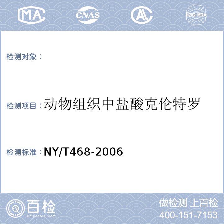 百检网