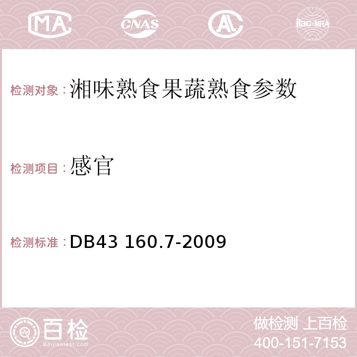 百检网