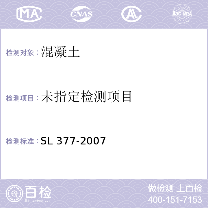 水利水电工程锚喷支护技术规范 SL 377-2007/附录F