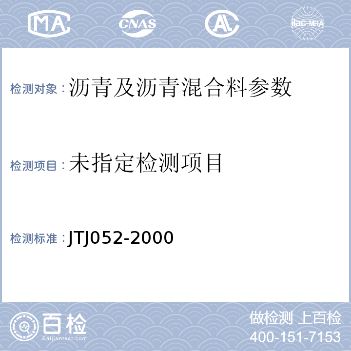 JTJ052-2000