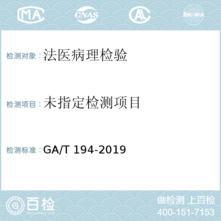 百检网