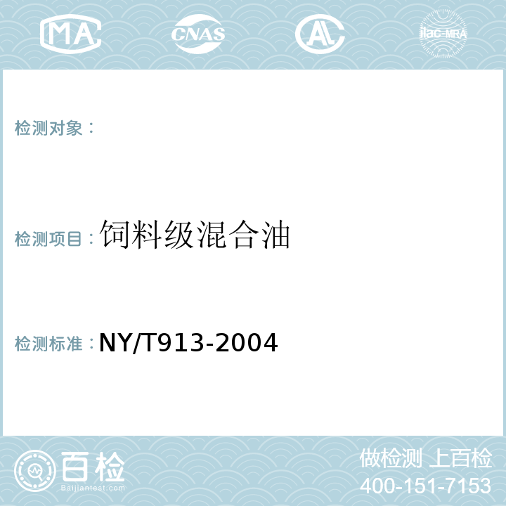 百检网