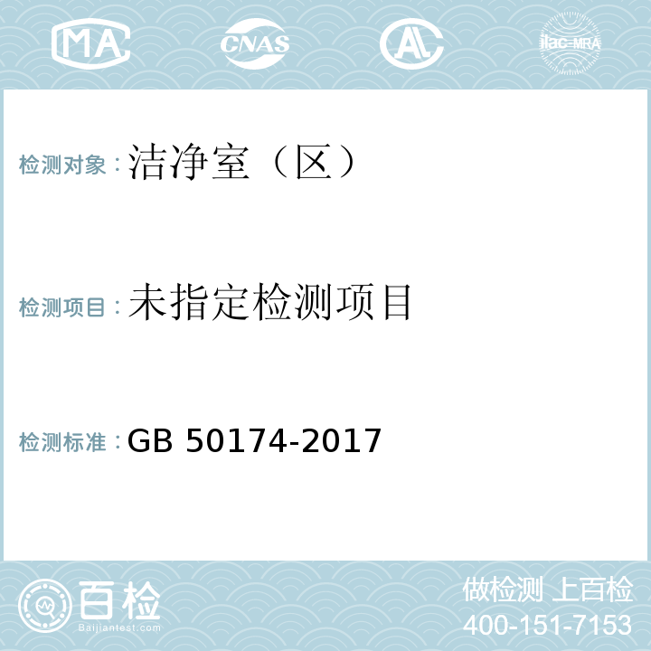  GB 50174-2017 数据中心设计规范
