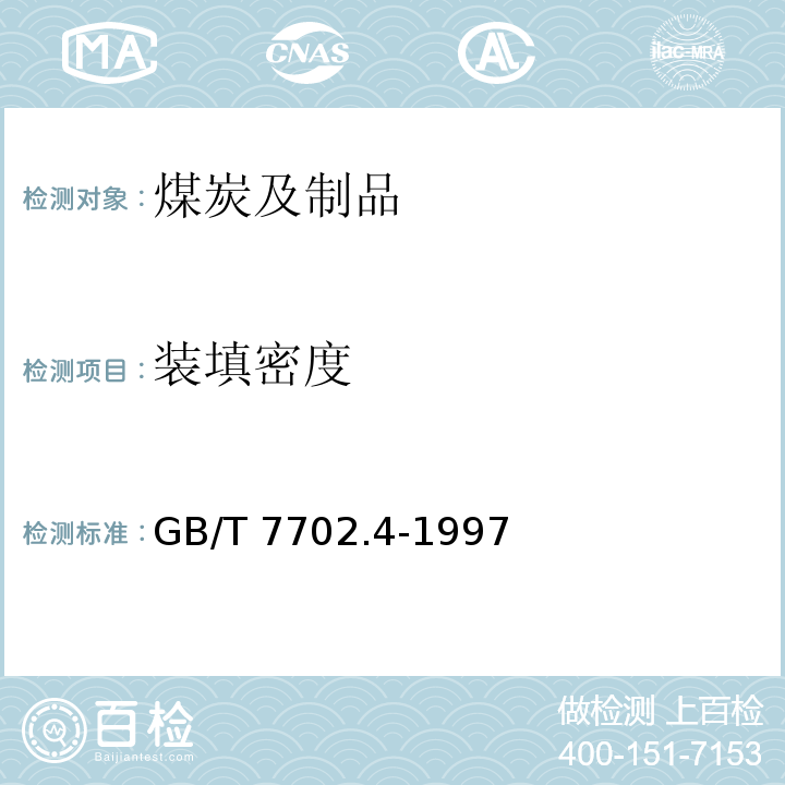 百检网