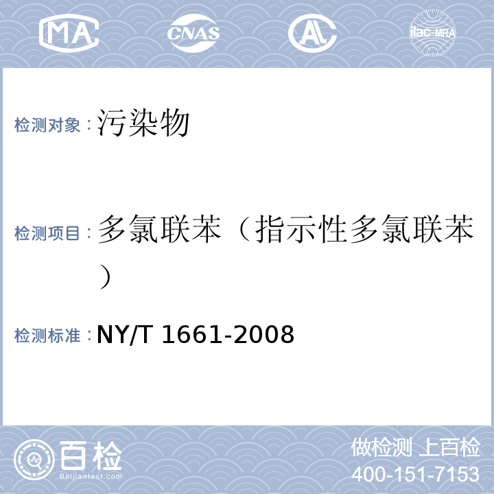 百检网