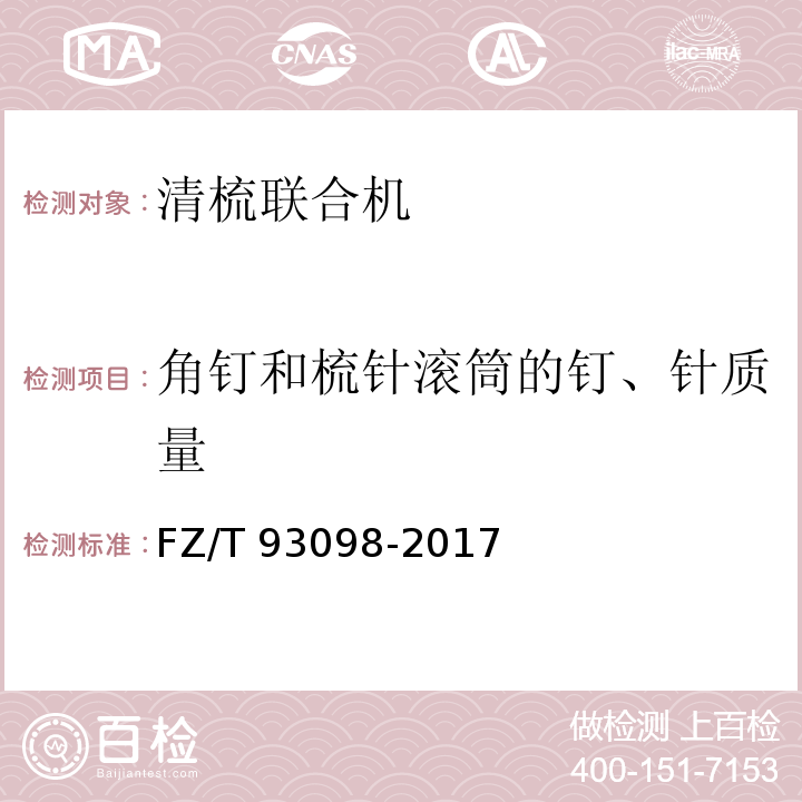 百检网