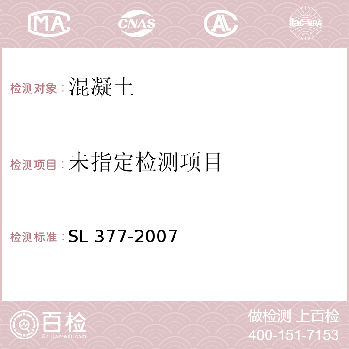 水利水电工程锚喷支护技术规范 SL 377-2007/附录G