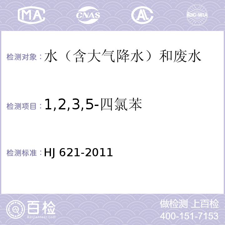 1,2,3,5-四氯苯 水质 氯苯类化合物的测定 气相色谱法 HJ 621-2011