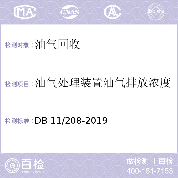 百检网