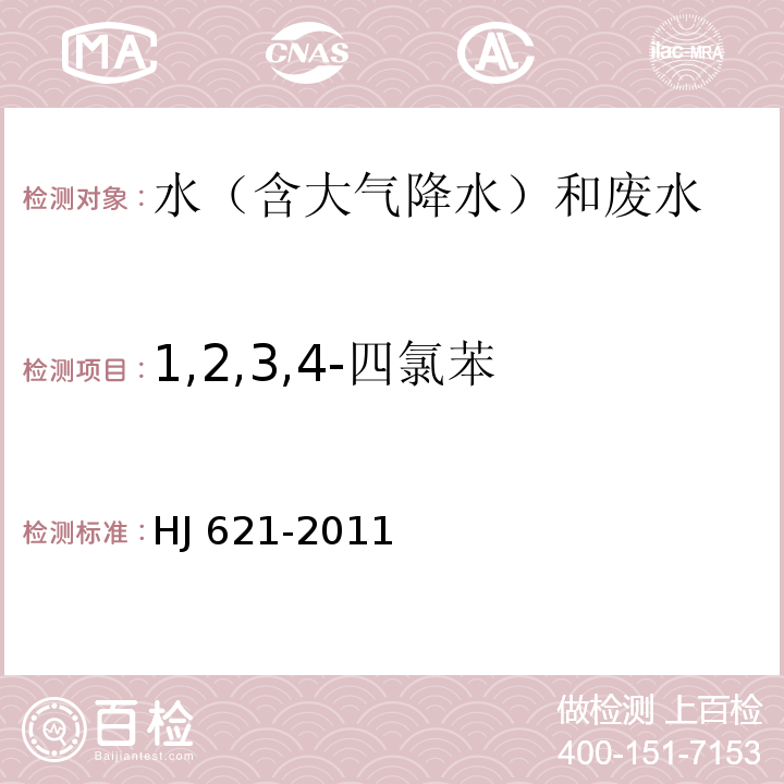 1,2,3,4-四氯苯 水质 氯苯类化合物的测定 气相色谱法 HJ 621-2011