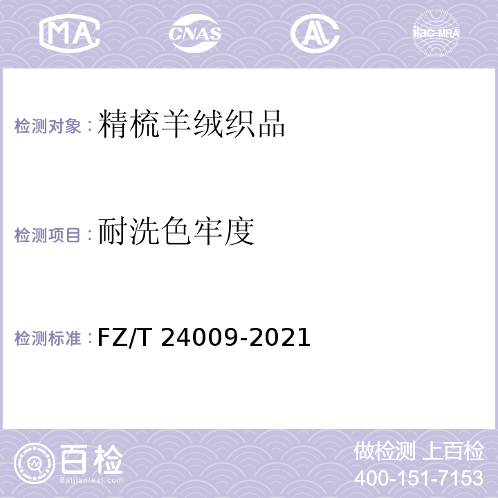 百检网