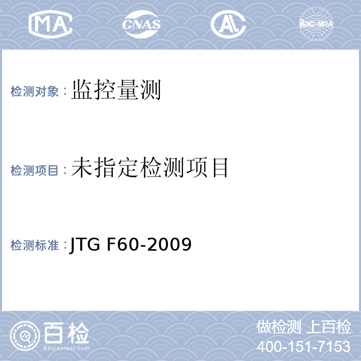 公路隧道施工技术规范 10.2 JTG F60-2009