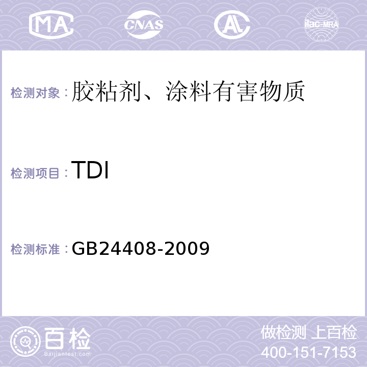 TDI GB 24408-2009 建筑用外墙涂料中有害物质限量