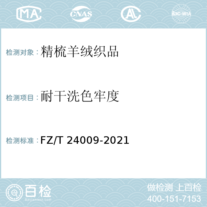 百检网