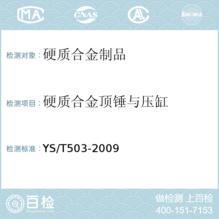 百检网