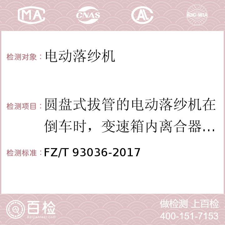 百检网