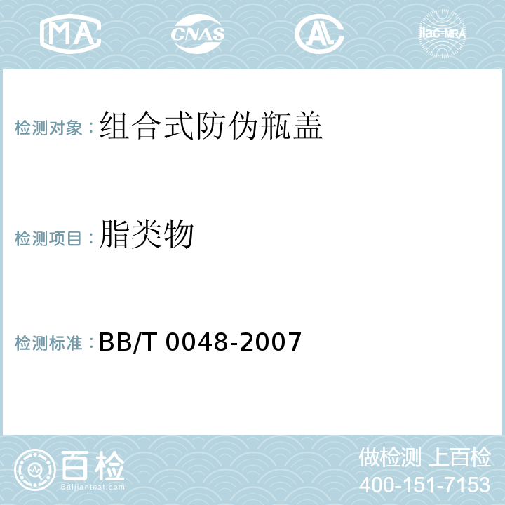 百检网