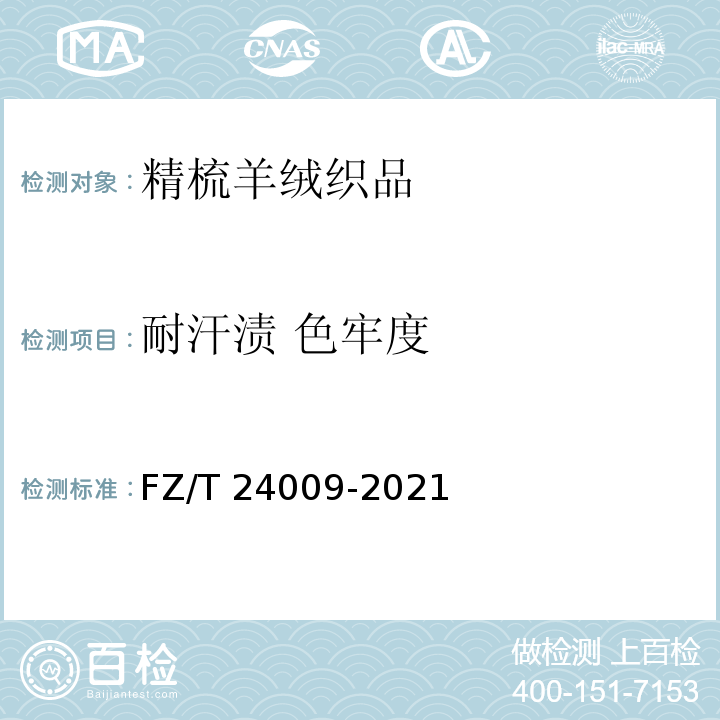 百检网