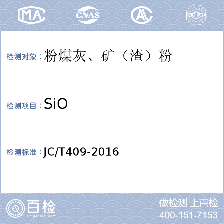 SiO JC/T 409-2016 硅酸盐建筑制品用粉煤灰