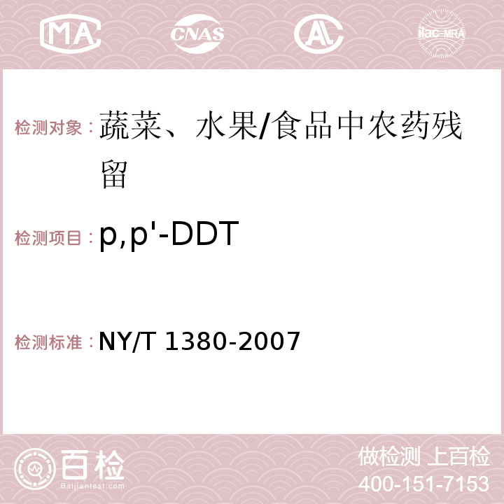 p,p'-DDT 蔬菜、水果中51种农药多残留的测定气相色谱-质谱法 /NY/T 1380-2007