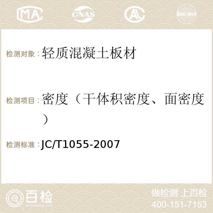 百检网
