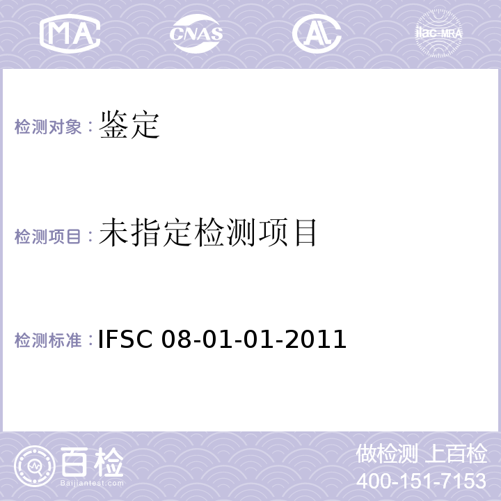 IFSC 08-01-01-2011